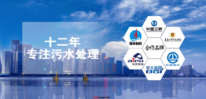 青島樂中環保科技有限公司 青島樂中環保科技有限公司