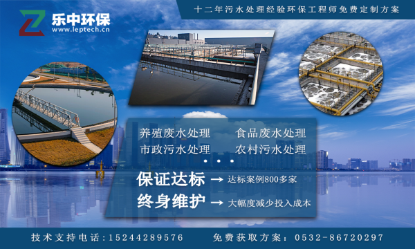 青島樂中環(huán)保科技有限公司 青島樂中環(huán)保科技有限公司