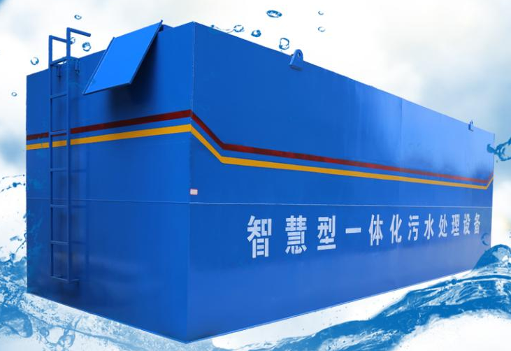 一體化污水處理設備價格是多少?為您提供3點選購建議 一體化污水處理設備價格是多少?為您提供3點選購建議