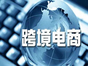 跨境電商新航程 微課先行，賦能電子商務人才